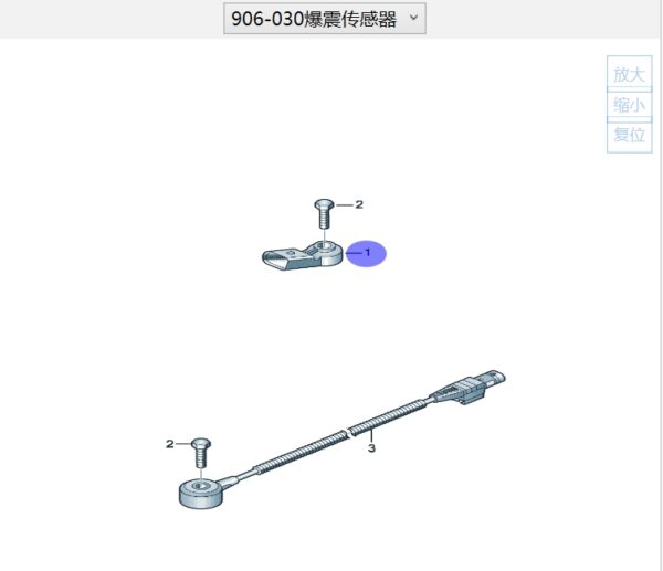 03C 905 377 爆震傳感器 适用(yòng)于奧迪Q6