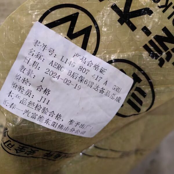 14G 807 417A 保險行蓋闆适用(yòng)于大衆ID7 - 圖片 2