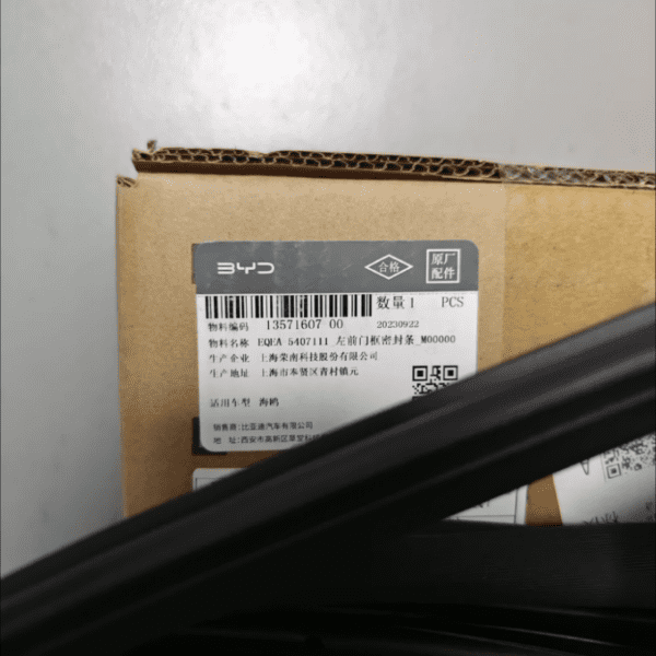 EQEA 5407111左前門框密封條适用(yòng)于比亞迪海鷗