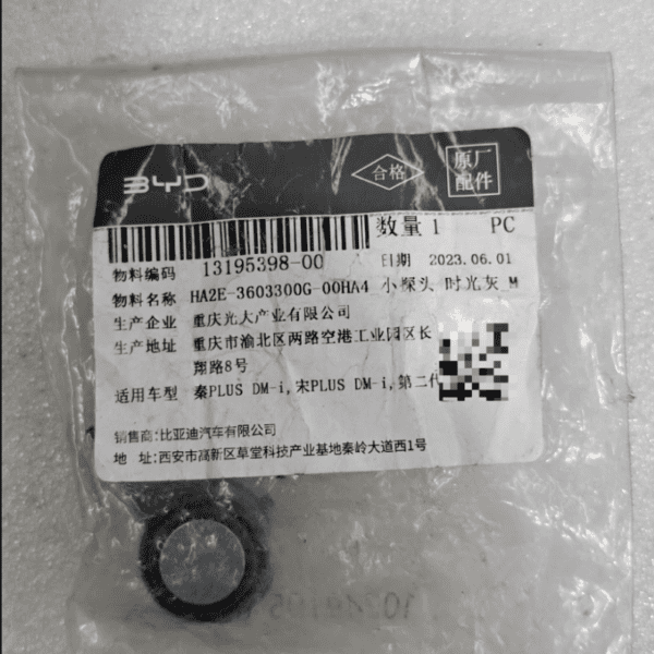 HA2E-3603300G-00HA4 小(xiǎo)探頭适用(yòng)于秦PLUS DM-i 宋PLUS