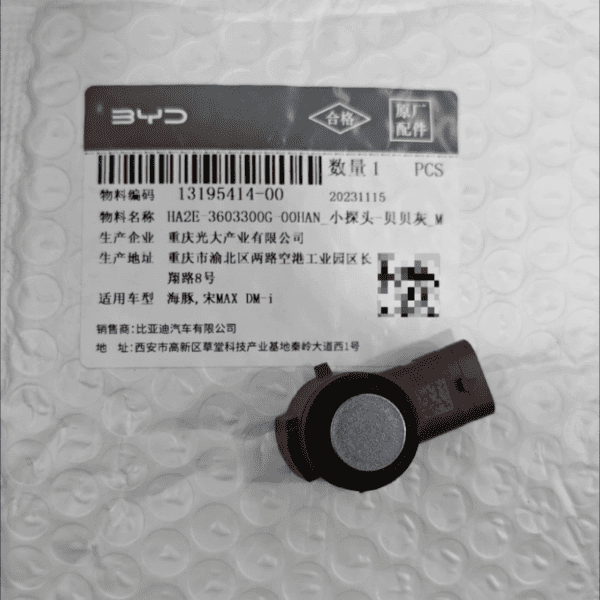 HA2E-3603300G-00HAN  13195414-00 小(xiǎo)探頭 适用(yòng)于比亞迪海豚宋MAX DM-i