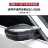 M 款 干碳 后视镜罩 适用于宝马3 系 G20 G28