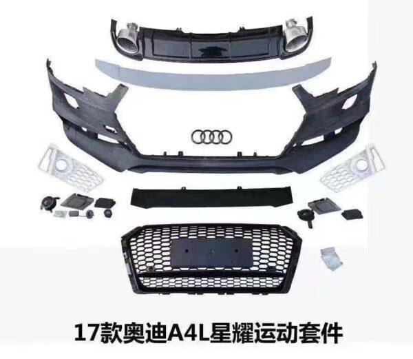 17款奧迪A4L星耀運動套件奧迪A4L改裝(zhuāng)件