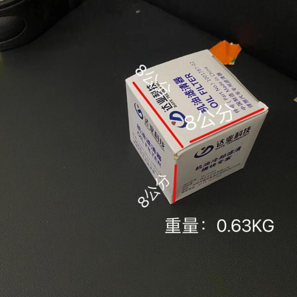1001787機油濾清器适用(yòng)于理(lǐ)想L7 L8 L9 - 圖片 4