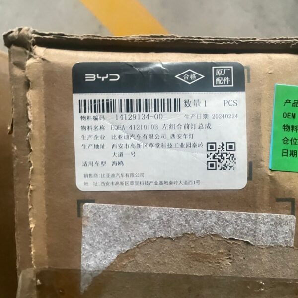 1412913500  1412913400  EQEA-412020B  EQEA-4121010B 大燈适用(yòng)于比亞迪海鷗 - 圖片 5